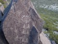 Rock Art - Three Rivers Petroglyph Site